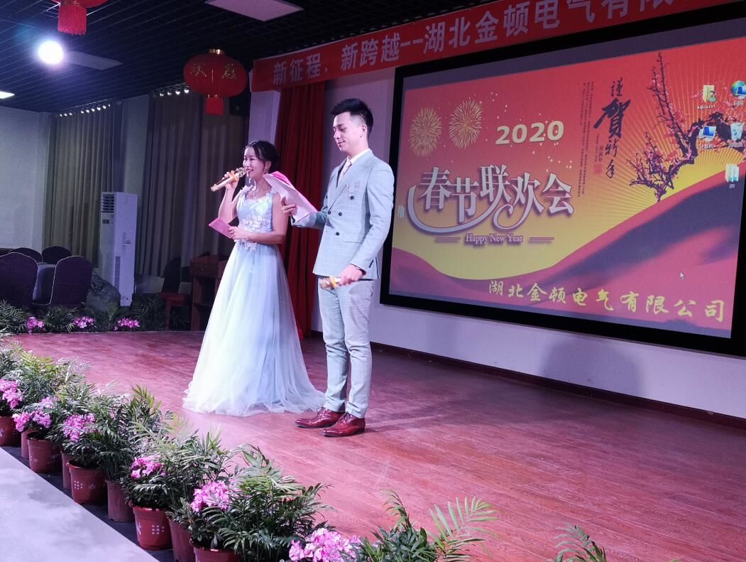 2020年春節(jié)聯(lián)歡晚會(huì)