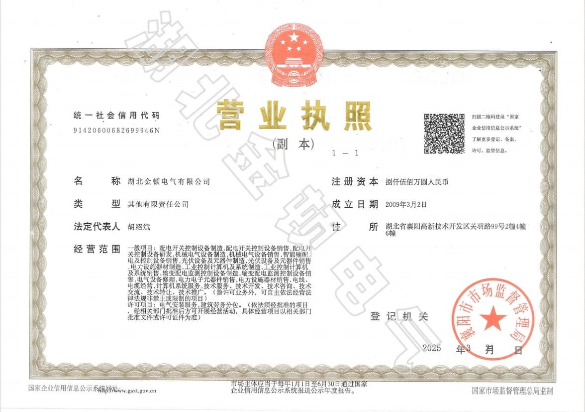   營業(yè)執(zhí)照